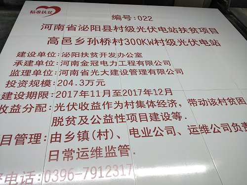 农田建设烤瓷标识牌 高标准农田建设磁砖竣工牌厂家电  农田建设烤瓷公示牌  农田建设烤瓷公告牌  农田建设烤瓷竣工牌