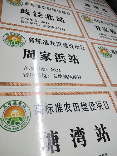 农田建设烤瓷标识牌 高标准农田建设磁砖竣工牌厂家电  农田建设烤瓷公示牌  农田建设烤瓷公告牌  农田建设烤瓷竣工牌
