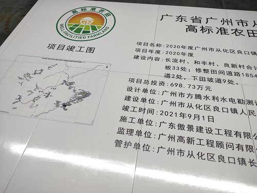 农田建设机井标志牌高标准农田建设磁砖竣工牌定做  农田建设机井牌  高标准农田建设机井牌  农田建设桥涵牌