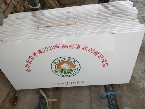 高标准农田陶磁公示牌农田建设公示牌制作厂家  农田建设烤磁标识牌  烤磁标志牌  高标准建设烤磁标