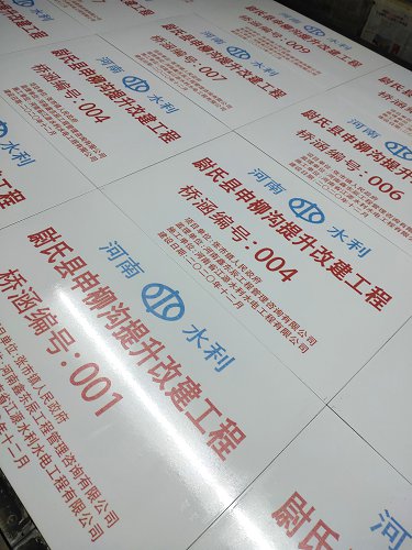高标准农田陶磁公示牌农田建设公示牌制作厂家  农田建设烤磁标识牌  烤磁标志牌  高标准建设烤磁标