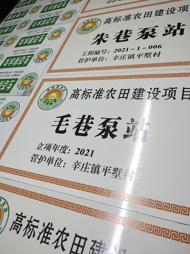 高标准农田烤磁竣工牌制作农田建设公示牌  高标准烤瓷标示牌  农田建设烤瓷公示牌  高标准农田公告牌