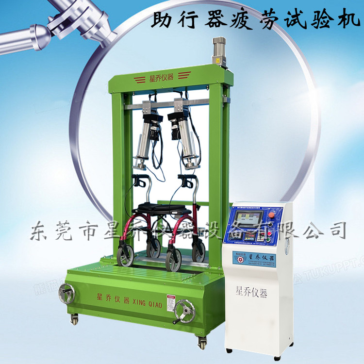 助行器疲劳试验机 助行器按压寿命试验机