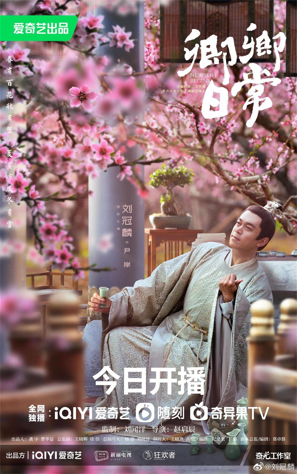 刘冠麟代言商演植入均可合作 刘冠麟商务合作  明星翻包  明星代言  明星商务