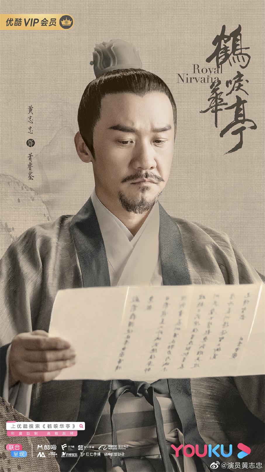 《天下长河》热播中 黄志忠代言商演均可合作  明星代言  明星商演  明星商务