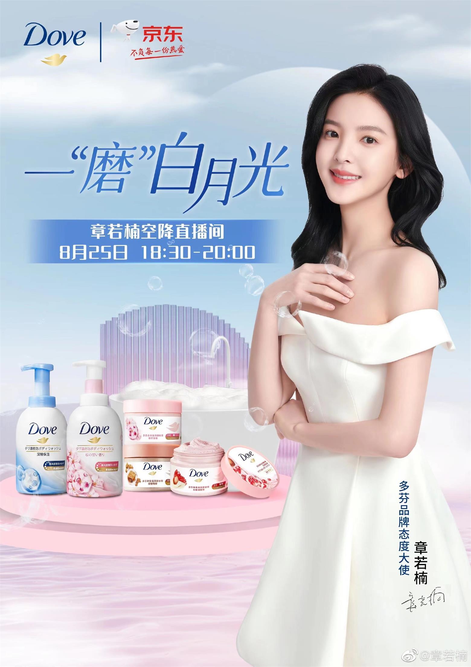 章若楠代言翻包植入均可合作 章若楠小红书合作  明星翻包  明星代言  明星商务