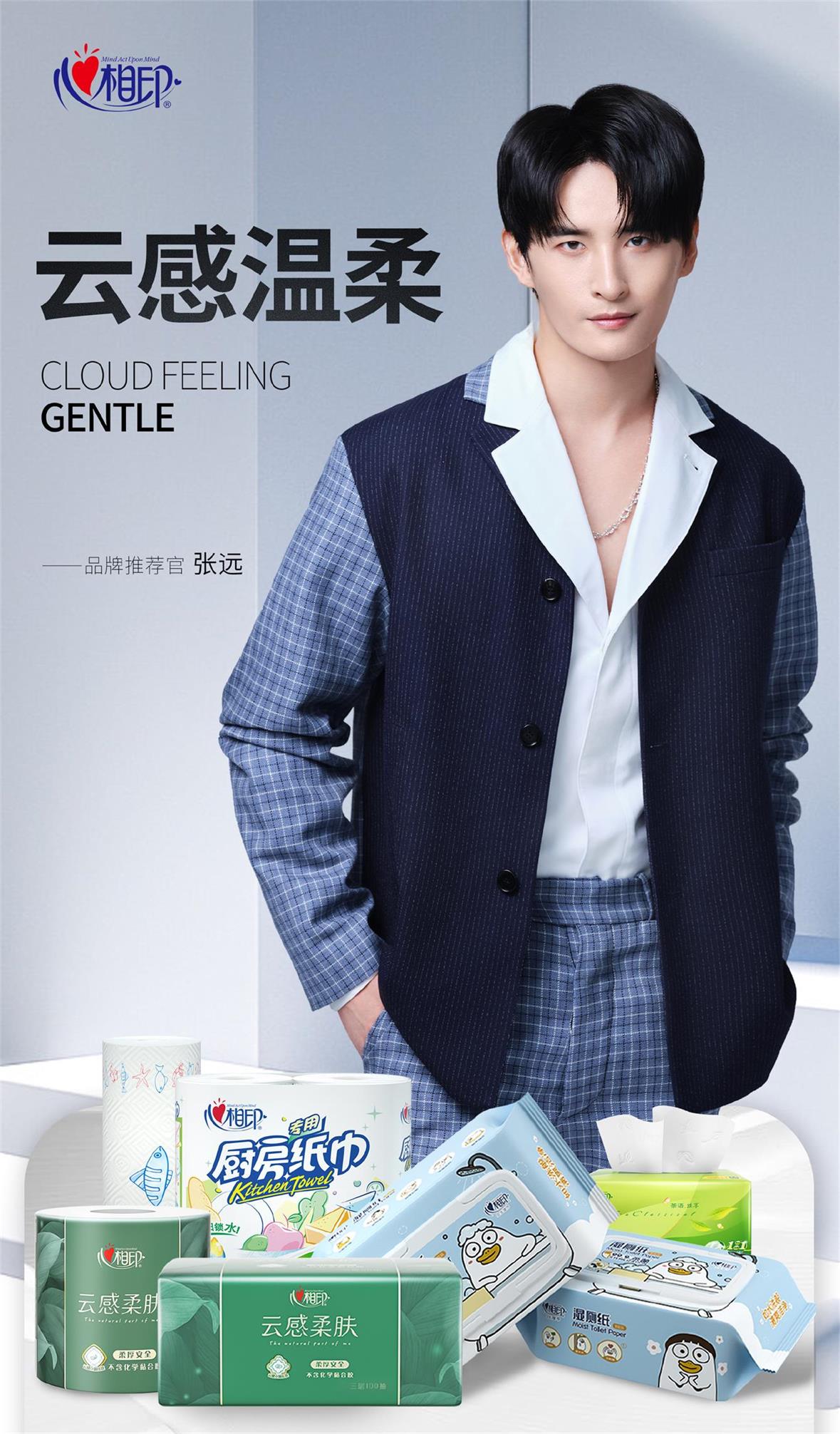张远代言商演均可合作 张远植入品牌推广  明星翻包  明星代言  明星商务