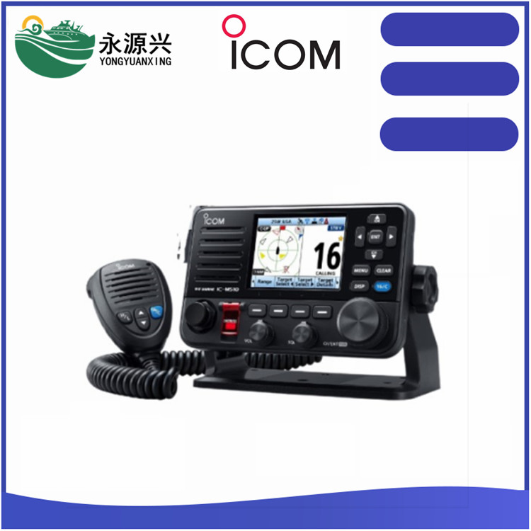 ICOM进口IC-M510E海事DSC甚高频电台  IC-M510电台  甚高频无线电台  艾可慕IC-M510E