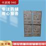 西安晋湘供应卡波姆940 22kg