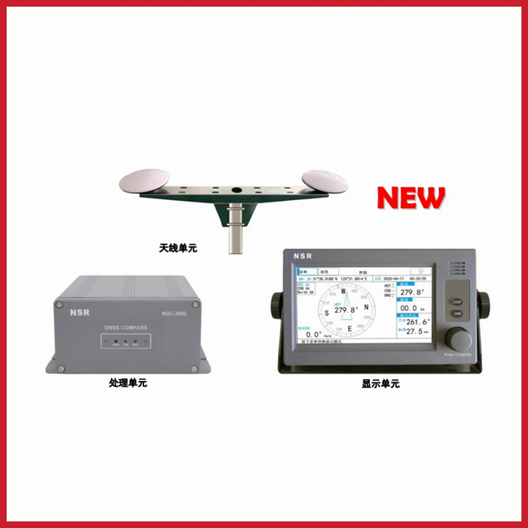 NSR NGC-3000船用触屏版船用GNSS卫星罗经  船舶通导设备