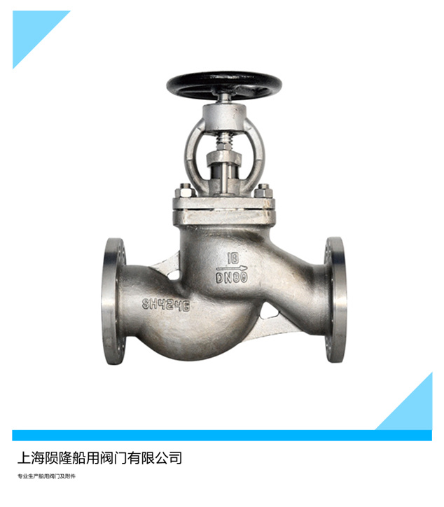 船用阀门CB/T3942-2002法兰不锈钢截止阀陨隆  船用不锈钢截止阀  手动法兰截止阀