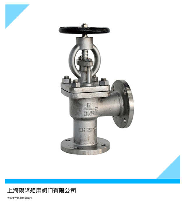 船用阀门CB/T3942-2002法兰不锈钢截止阀陨隆  船用不锈钢截止阀  手动法兰截止阀