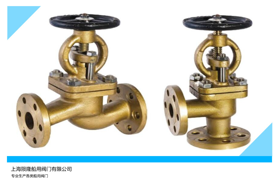 陨隆船用阀门GB/T590-1993法兰铸铁截止阀  不锈钢法兰截止阀  手动青铜截止阀