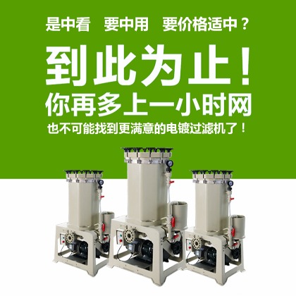 袋式过滤机