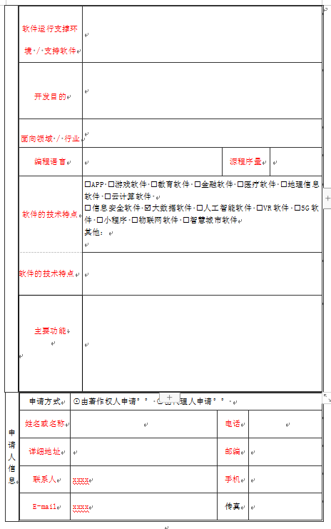山东软件著作权的需求  双软企业