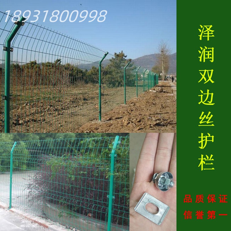 河北饶阳泽润定制锌钢护栏双边丝护栏防爬网  夹丝双边丝护栏