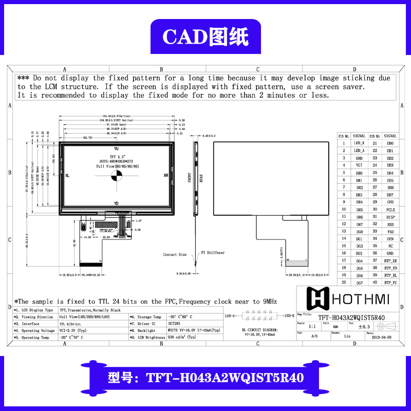 4.3寸TFT彩屏电容屏气体传感器显示屏厂家