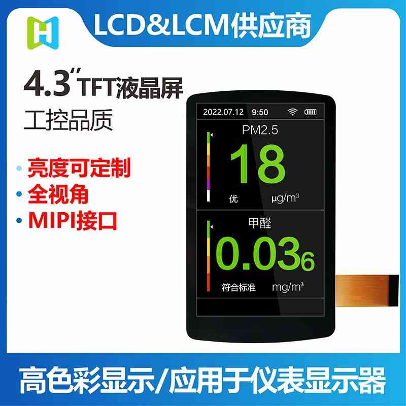 4.3寸TFT竖屏480*800分辨率IPS全视角MIPI