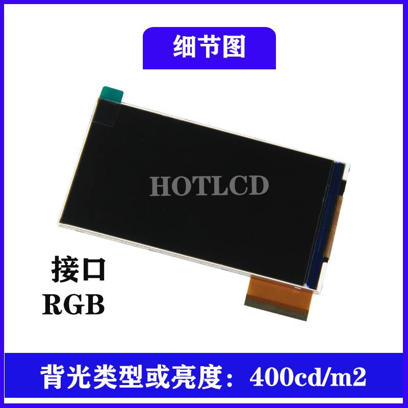 4寸TFT彩屏智能终端显示屏盐雾试验仪器显示屏