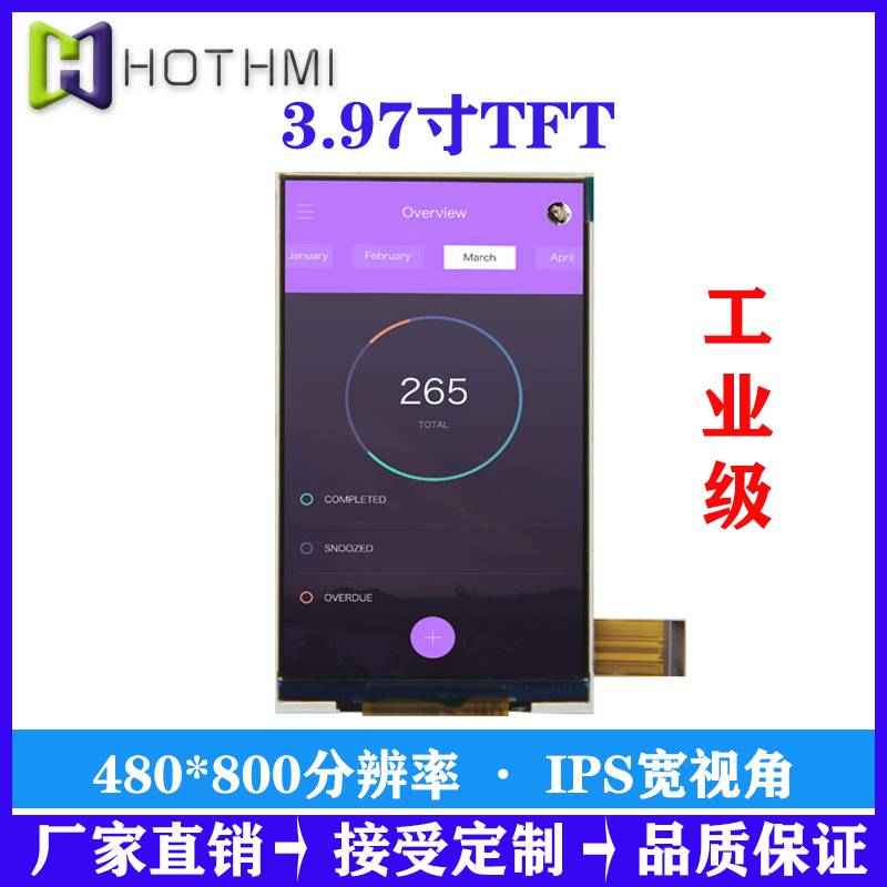 3.97寸彩屏恒温试验设备LCD天然气仪表显示屏