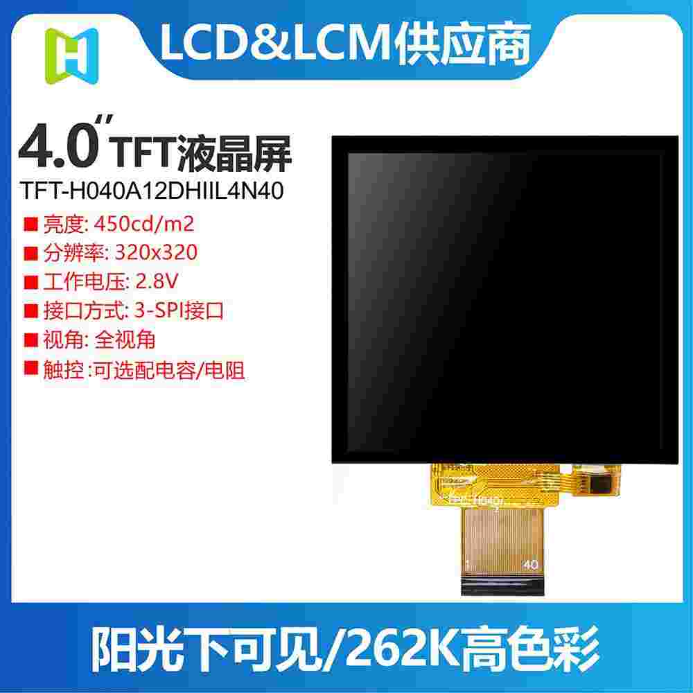 4寸86盒子TFT显示屏4寸TFT彩屏电容屏
