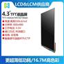 口罩机显示屏4.3寸TFT触摸屏口罩机位移传感器显示屏