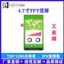 4.7寸TFT智能家居显示屏宽视角MIPI接口TFT
