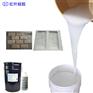 建筑类产品制作使用的模具硅胶