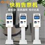 天羚10寸物联网售票机新品上市-支持4G和WIFI联网