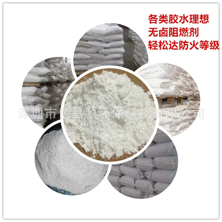 胶水阻燃剂  封胶防火剂  压敏胶无卤阻燃剂  丙烯酸无卤阻燃剂