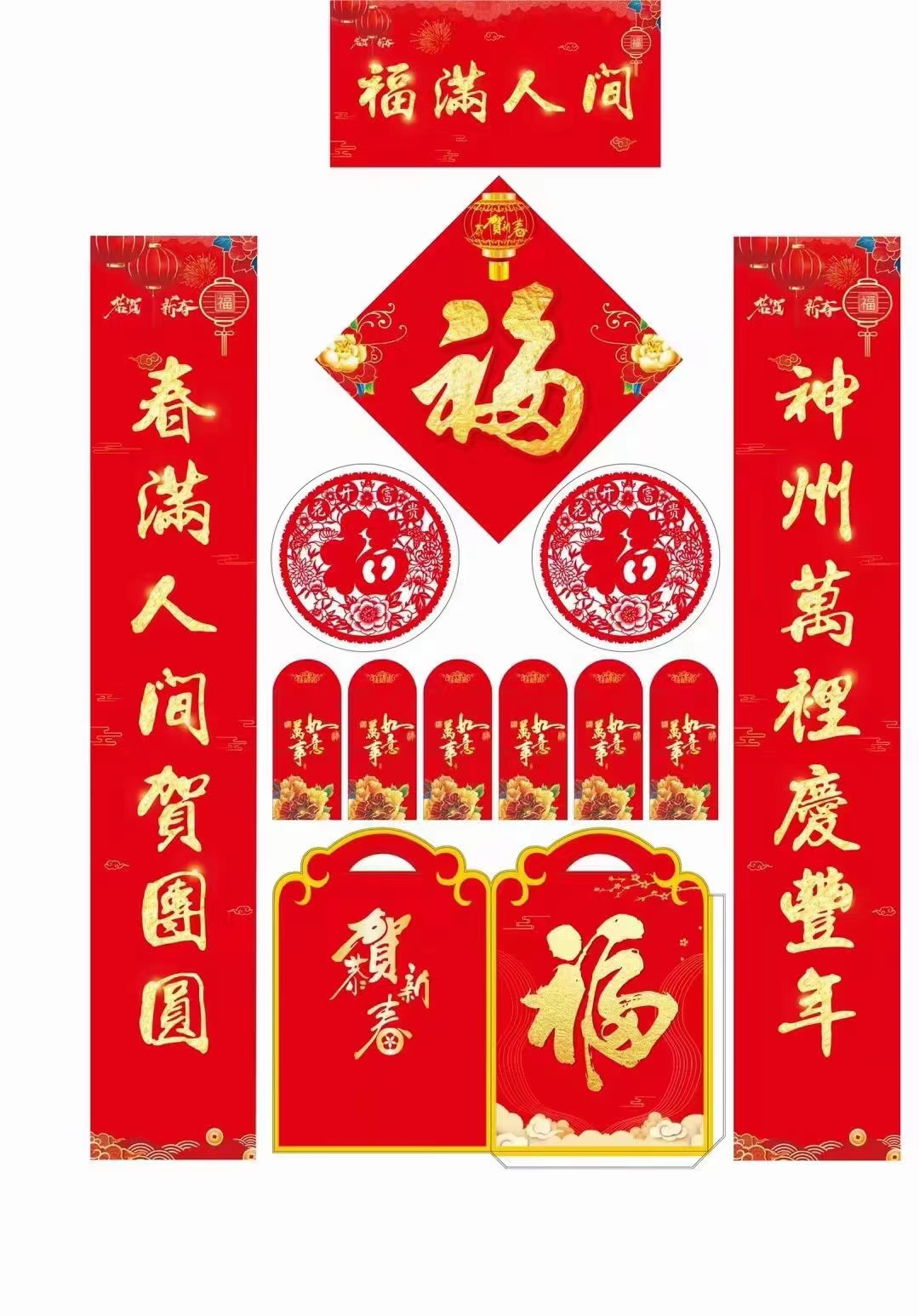 对联印刷 对联大礼包定制 春联印刷