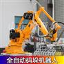 全自动码垛机维护保养措施