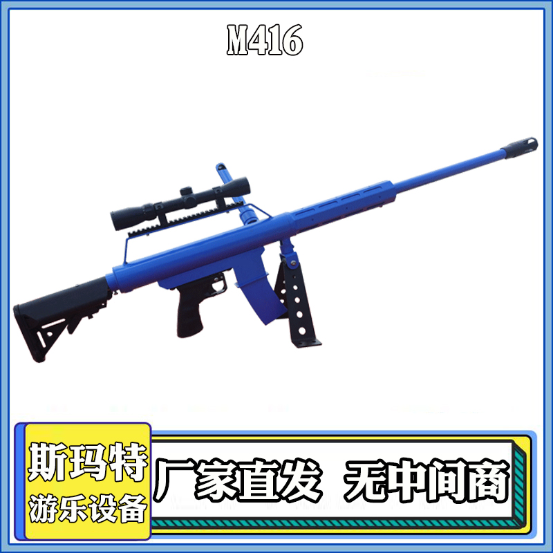 室外游乐设备气炮枪游乐园设施厂家气炮-M416  游乐气炮