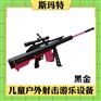 斯玛特厂家游乐设备气炮枪儿童打靶设备气炮-黑金