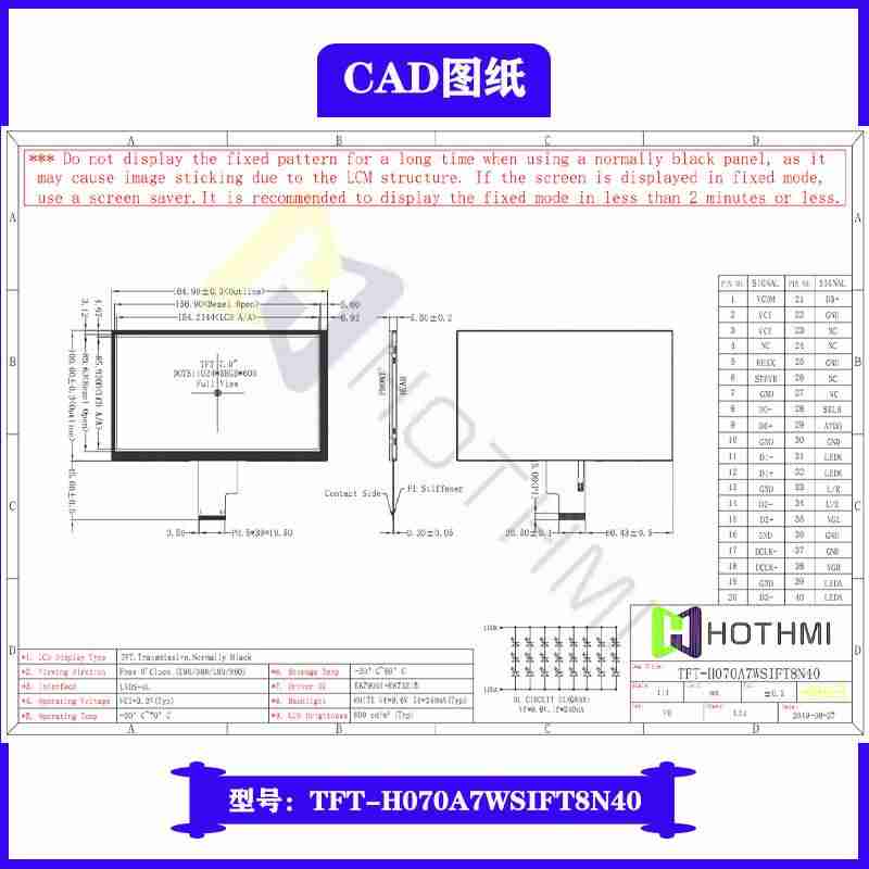 7寸横屏IPS液晶显示器全视角LVDS接口工控超宽温模组