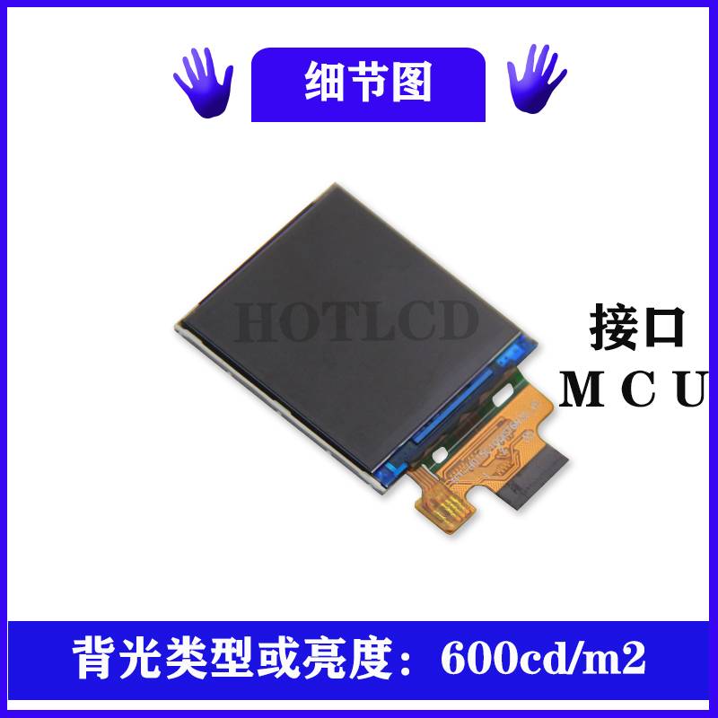 气体腰轮流量计液晶屏1.5寸TFT彩屏