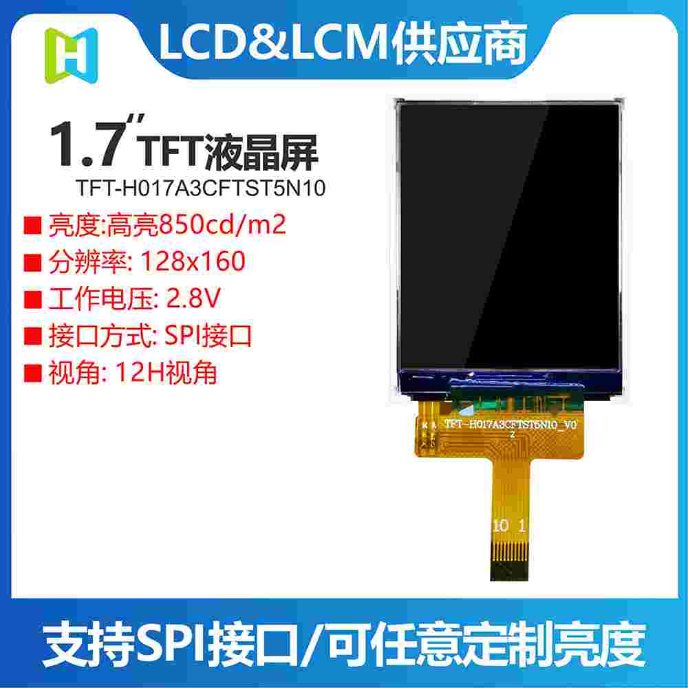 1.77寸彩屏硬度计显示屏旋进旋涡流量计液晶屏