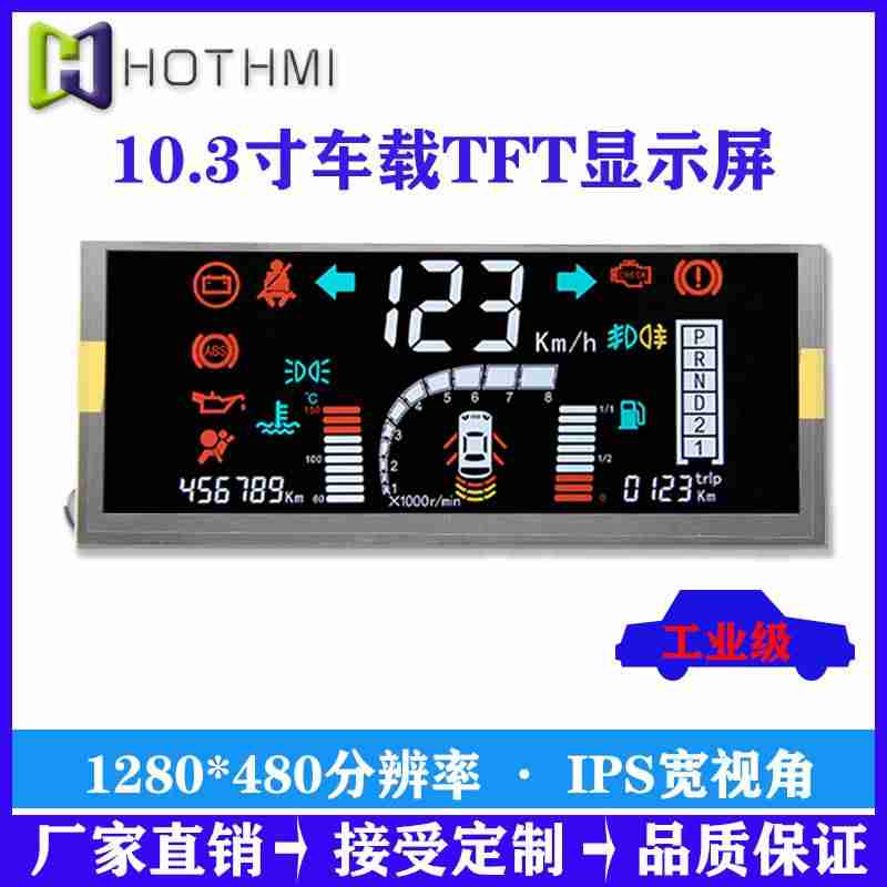 电磁流量计10.3寸TFT便携式电能分析仪显示屏