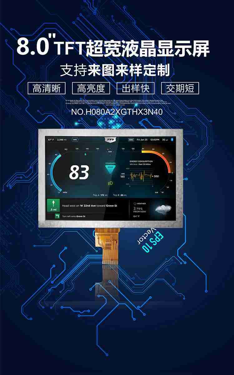 测温仪测温门8寸TFTLVDS-4L接口TFT液晶屏触摸屏