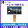 工业级液晶屏工业声学成像仪显示屏7寸LCD液晶屏