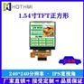 气体腰轮流量计液晶屏1.5寸TFT彩屏