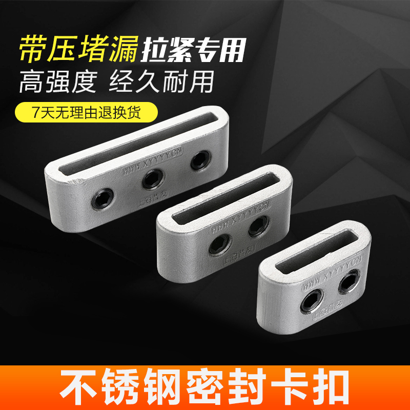 经久耐用钢带卡子60mm钢带扣专用拉紧配件带压堵漏