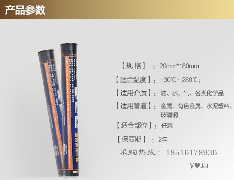 堵漏钢泥棒配套磁堵片带压堵漏密封