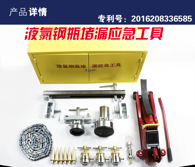 液lv钢瓶堵漏工具  带压堵漏  带压堵漏工具