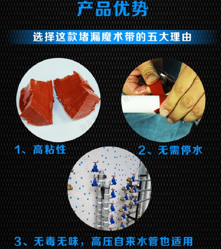 昔友带压堵漏胶带苏州供应  带压堵漏胶棒  带压堵漏工具