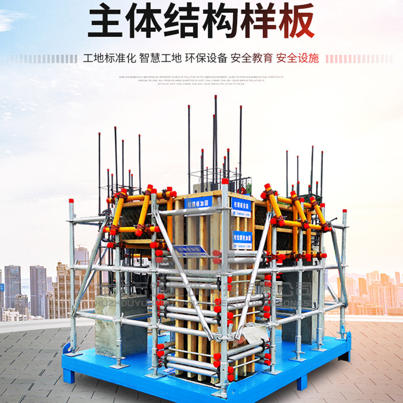安徽框架质量样板厂家 合肥质量样板制造 普至标工  框架质量样板,  安徽质量样板厂家