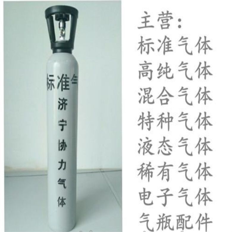 协力特气供应吉安地区  环保监测标气  检测标准气体  环保标准气  环检标气