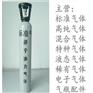 天津南开区  空气中二氧化碳标准气  环保标气
