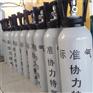 金乡鱼台地区  环检标准气  环检标气  检测标准气