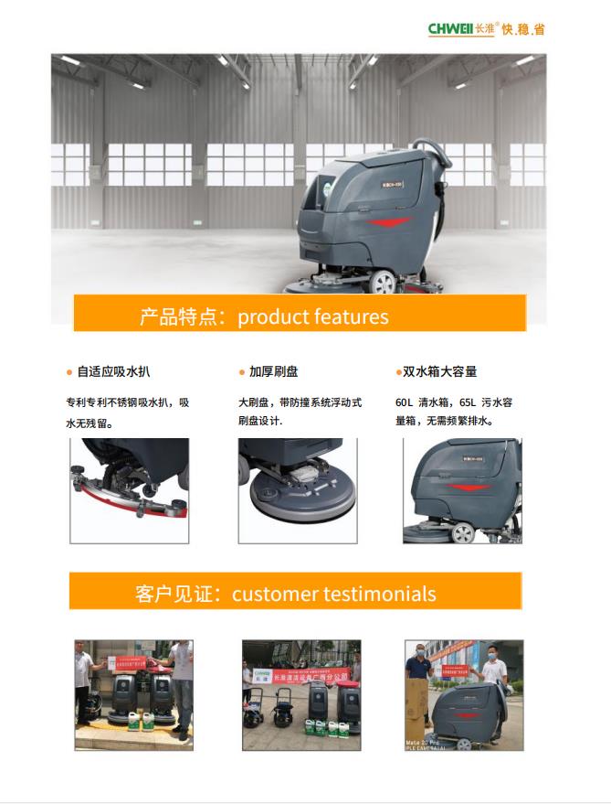 西安长期供应洗地机 免费试机 手推式洗地机CH-X50  西安洗地机  洗地机价格  洗地机排名